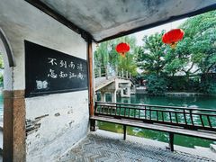 -南浔古镇