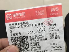 -博纳国际影城(凯德广场店)