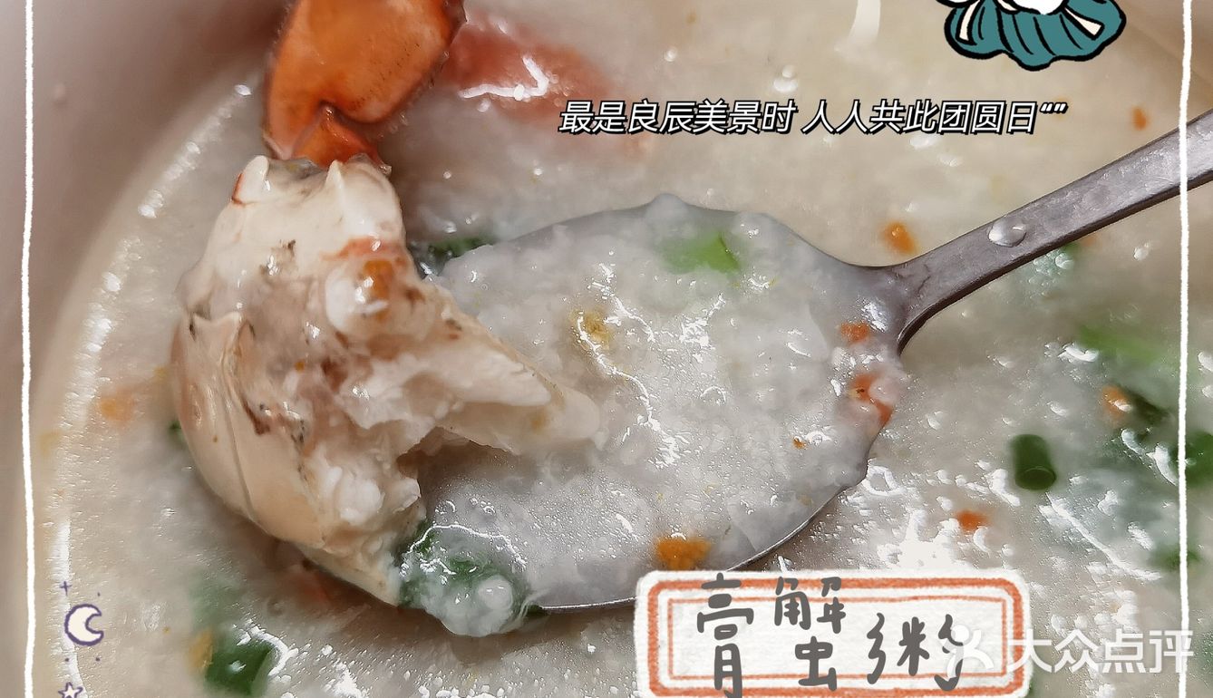 膏蟹粥——大繁至简一锅熟