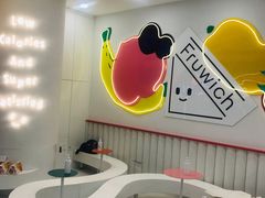 -Fruwich果明治(西单更新场店)
