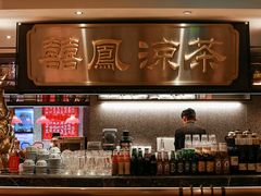 -囍凤楼·粤菜·点心·火锅(温特莱店)