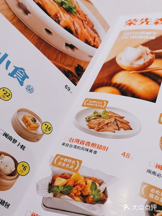 荣先森·闽南菜(环球港店)图片