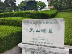 -汉陵苑