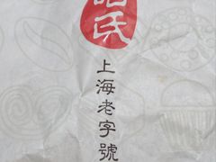 -上海哈尔滨食品厂(淮海中路店)