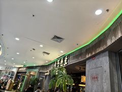 -北丐先生·野馄饨烧烤(长宁龙之梦店)