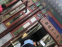-李小老烧饼(常营民族家园店)
