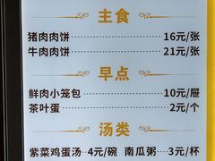 -京东肉饼(兴丰大街店)
