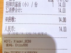 -醉面(五道口启迪大厦店)