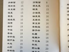 菜单-姥家大锅台水库渔家