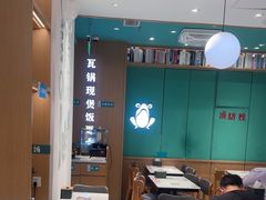 -谷田稻香·砂锅菜(汇暻广场店)
