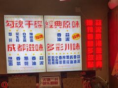 -牛市坎火锅(建设路店)