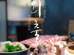 -骨之味·筒骨汤火锅(晋江万达店)