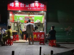 门面-峰景台亚姨牛杂