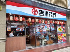 -吉川花开(田林路店)