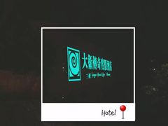门口-大卫传奇爱情度假酒店