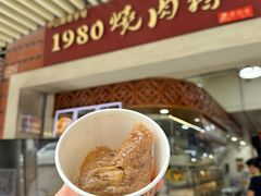 -1980烧肉粽(中山路店)