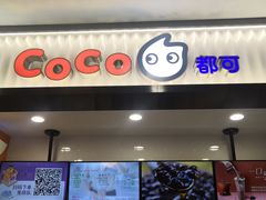 -CoCo都可(搜秀城店)