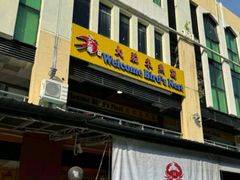 -大茄来海鲜餐厅(亚洲城分行)