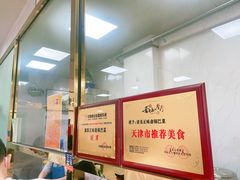 -正味斋锅巴菜(西北角店)