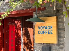 -VOYAGE COFFEE(北锣鼓巷店)