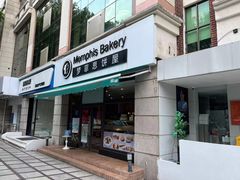 门面-梦菲思饼屋(瑞金宾馆店)