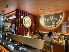 -西塔老太太泥炉烤肉(亚运村店)