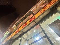 -酸辣粉(氹仔店)