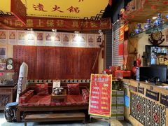 -凤吉园乌拉满族火锅中华老字号(繁荣路店)