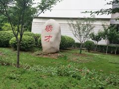 -南京财经大学(仙林校区)