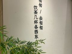 -李山山茶事(景枫店)