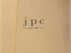 -jpc集品餐厅(中山店)
