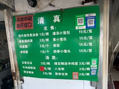 -李记五香豆沫