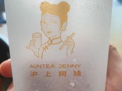 -沪上阿姨·精选茶饮(山大路店)