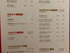 菜单-奈雪的茶(市百一店)