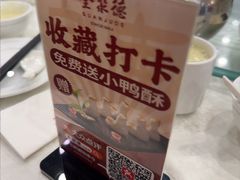 -北京全聚德(方庄店)