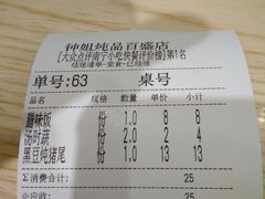 -钟姐炖品(印象城百盛店)