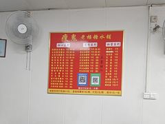-瘦鬼老档糖水铺