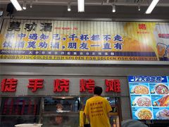 -金多鱼大排档·烤鱼·烧烤·宵夜(江南水都店)