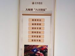 -贵州习酒京津区办事处(洋桥店)