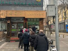 -老回回小吃(百万庄店)