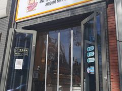 门面-烘焙町面包店(北新桥店)