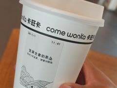 坚果全套奶茶-卡旺卡(合肥步行街韵淮阁店)