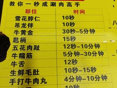 -八方牛客(四方河店)
