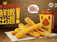 -汉堡王(上海虹口龙之梦)