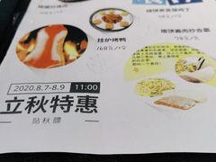 -峨嵋酒家总店(车公庄店)