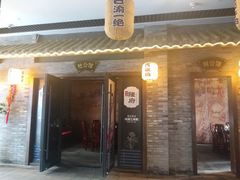 门面-杨记隆府(白象街店)