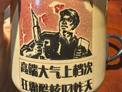 -齐二姐老火锅(红旗厂店)