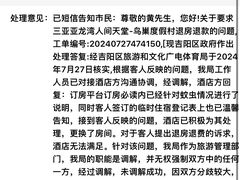 -三亚亚龙湾人间天堂鸟巢度假村