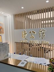-睫乐园•睫公馆•美睫美甲沙龙