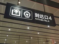 -北京南站-立体停车场